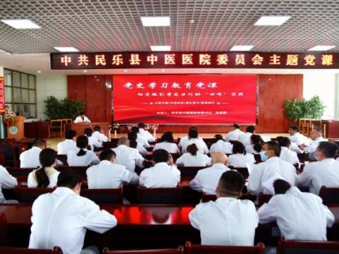 甘肃民乐县中医医院：党建引领推动中医药传承创新发展