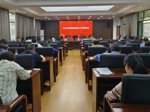 湖南邵东市人民检察院召开2024年民族团结进步创建工作推进会